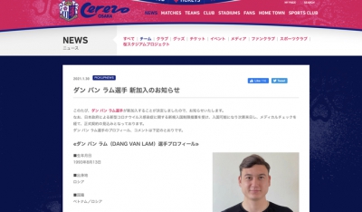 CLB Cerezo Osaka thông báo đón Đặng Văn Lâm sang Nhật kí hợp đồng