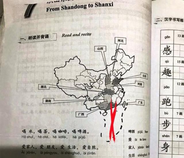 &quot;Đường lưỡi bò&quot; phi pháp xuất hiện trong giáo trình của Trường ĐH Kinh doanh và Công nghệ Hà Nội